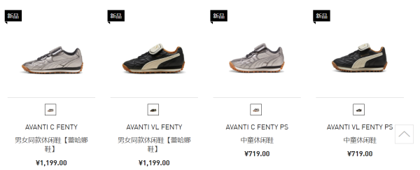 传金所 蕾哈娜“回归” 彪马能在中国市场扳回一局吗？