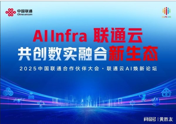 德旺配资 千帆汇“实” | 中国联通【同行·共创成果志】上线