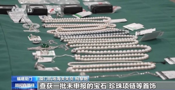 真牛所 为赚代购费 旅客携161件珠宝首饰走私“闯关”被查获