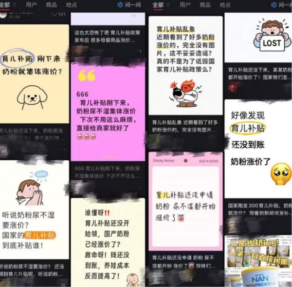 万联证券 生育补贴导致奶粉涨价？记者调查：价格波动实为促销调整 部分产品还在降价
