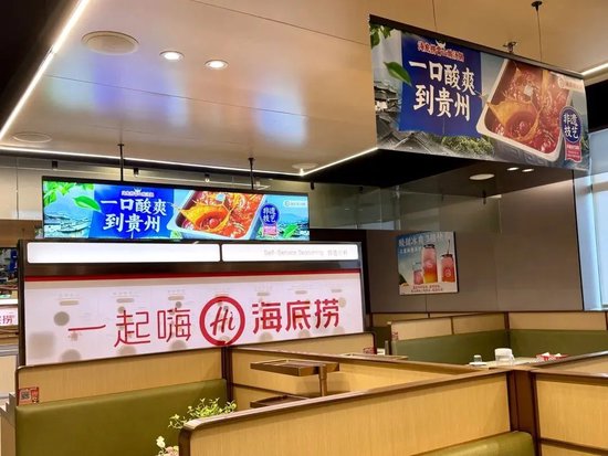 荣耀配资 三年首遇营利双降！海底捞管理层承认管理短板